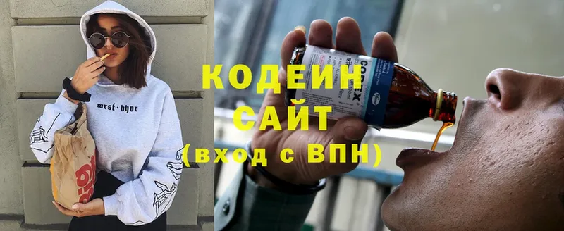 Codein напиток Lean (лин)  Бикин 